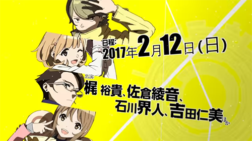 Occultic Nine オカルティック ナイン アニメ公式サイト